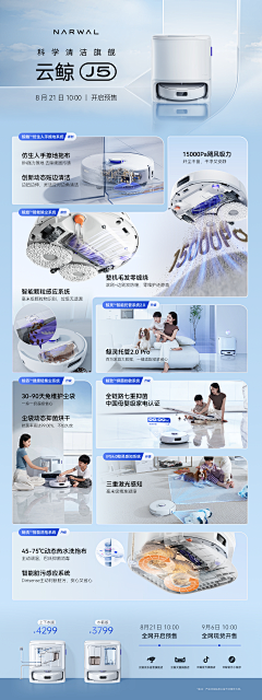 初玖-采集到案例欣赏-详情页