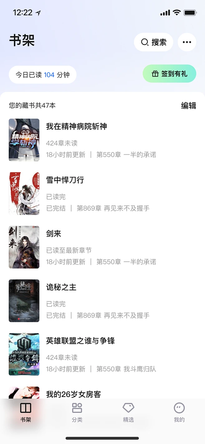 书架.png图片_UI-阅读/小说/听书APP图片素材-花瓣网