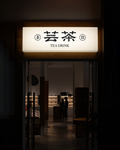 怎样老王采集到品牌规范类