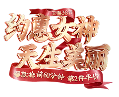 晚饭吃啥~采集到文案/字体