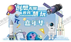 嘉年华 【酷图网】创想无限,慧玩,嘉年华,异形背景,数学美陈,堆头,背景,机器人,数学,飞机,数字,AI
