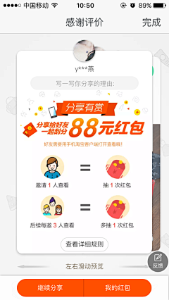 棒棒づ糖采集到APP弹窗