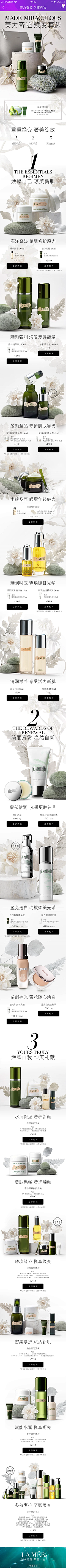 Darcy羽西采集到无线端页面