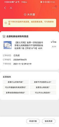 漫画天真鹅采集到表单