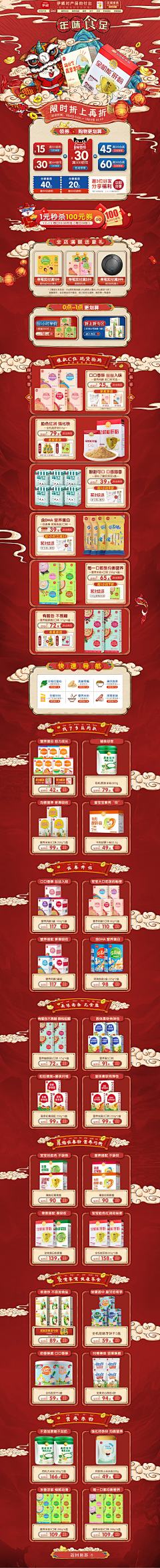 爱戴帽子的癞痢头采集到手机端首页