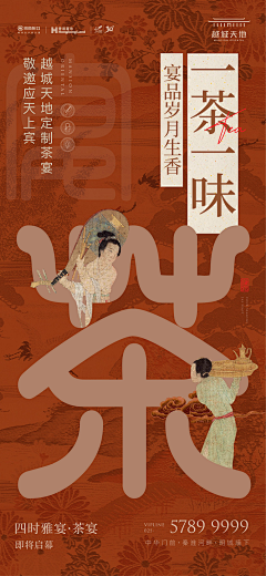 最闲的闲鱼采集到刷屏-中式