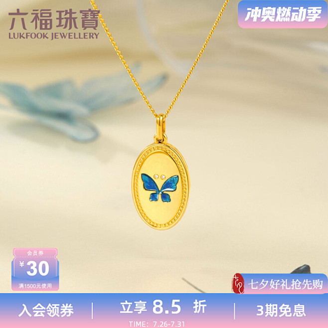 六福珠宝蓝蝴蝶黄金吊坠镶钻石女珐琅工艺硬...