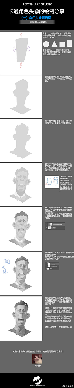 画渣东仔采集到参考