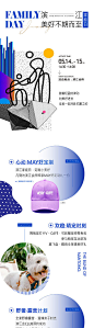滨江美好长图-源文件