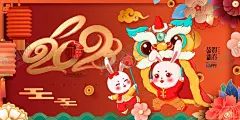 新年兔年贺岁2023主题海报展 【酷图网】兔年,2023兔年,兔年春节,2023年春节,2023兔年大吉,2023年,2023海报,2023背景,兔年大吉,兔年吉祥,兔年海报,兔年快乐,兔年素材,兔年贺卡,新年,兔年展架,兔年红包,兔年布置,兔年展板,兔年字体,春节贺卡,兔年新春,兔年装饰,兔年主题,兔年贺岁,兔年促销,2023贺年卡,