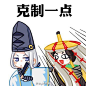阴阳师 表情包