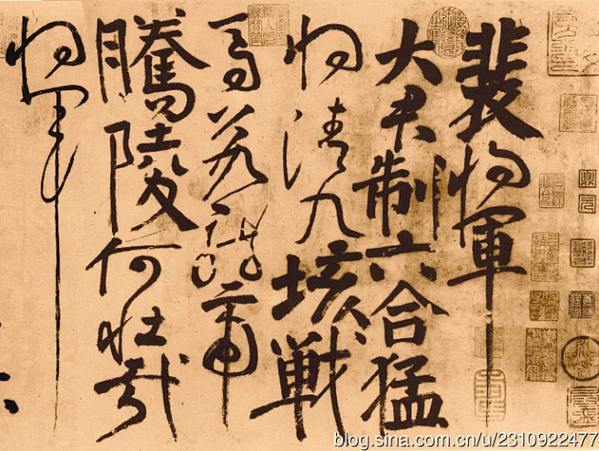 颜真卿 裴将军诗帖 高清墨迹版15MB