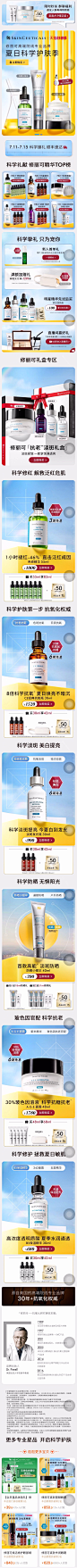 修丽可狂暑季首页