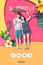 清凉出行 出行计划 纳凉男女 色彩绚丽 夏季主题促销海报PSD 平面设计 海报