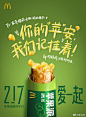 麦当劳的微博_微博
