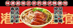 卤肉饭美食海报  - 源文件下载【酷图网】粉,肠粉海报,粤式肠粉,广式肠粉,香港肠粉,虾仁肠粉,瘦肉肠粉,广州小吃,广东小吃,早餐海报,早茶海报,肠粉广告,美味肠粉,肠粉展板,肠粉宣传,肠粉店,肠粉店广告,美食,蒸肠粉,布拉肠,广州肠粉,舌尖上的美食,鲜菇蒸鸡,鼓汁排骨饭,蒸菜,肠粉,美食海报,美食广告,蒸菜广告,蒸菜海报,排骨饭