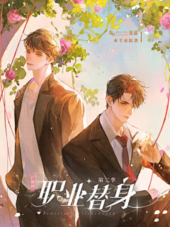 Ｓ＇mell采集到小说封面