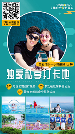 monica-xu采集到微信海报DM单