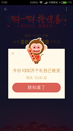 candylian采集到弹窗