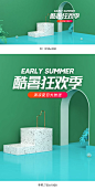 夏天海报,夏季海报,夏天banner,夏季banner,狂暑季海报,食品海报,电器海报,家电海报,化妆品海报,美妆海报,彩妆海报,生鲜海报,海报背景,清凉背景,夏天清凉海报,零食海报,水果海报,