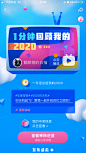 bilibili2020时光机