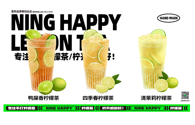 浙江柠开心品牌X壹邦品牌策划（转载需标注...