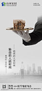 早安  励志  房地产