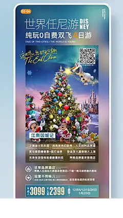 2020年12月旅游海报平面设计_JINLONG设计作品--致设计