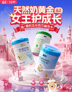 茜茜Q采集到情人节-海报