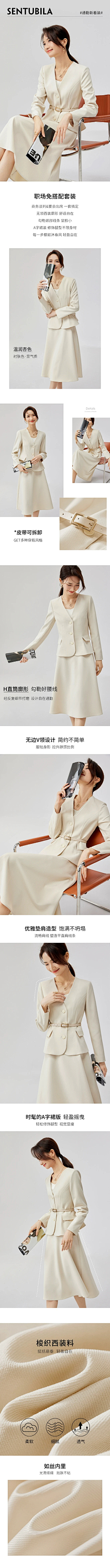 禅和_s采集到女装详情