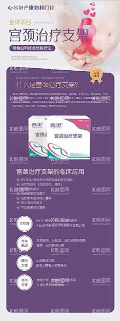 产后康复展架  - 源文件下载【酷图网】产后康复室,产后修复海报,产后康复指南,医院产后康复,产后康复宣传,产后康复折页,产后康复广告,产后康复治疗,妇产科,产后恢复,产后修复,盆底肌康复,盆底康复,盆底修复,产后塑形,产后瘦身,产后修复展板,产后修复展架,产后康复展板,产后康复标语,月子中心,月子会所,产后修复调理,产后调理,私密整形