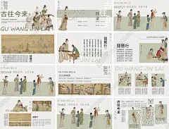 中式淡雅古风唐韵宋雅系列设计PPT模板下载【ID:1160982987】