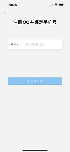 阿楠er采集到APP｜登录