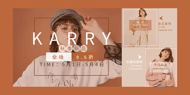 服装banner设计