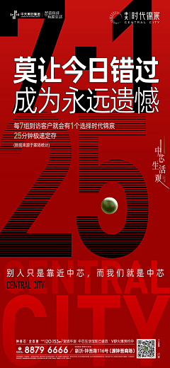 夹心啊采集到画面-热销、士气、数字(1)