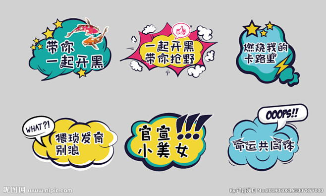 合影墙 拍照墙 打卡点 互动拍照 网红打...