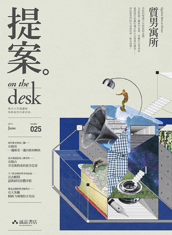 提案On the desk 25