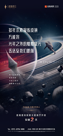 lla46513采集到地产 星标