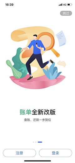 JesseMike采集到UI_APP-引导页