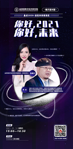 Yww''✨采集到人物海报