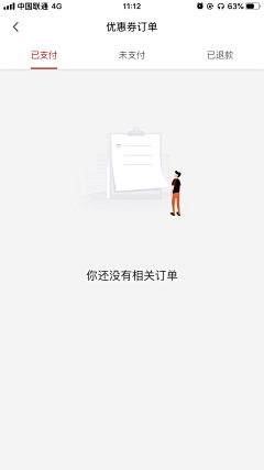 我到底管不管采集到UI-缺省页