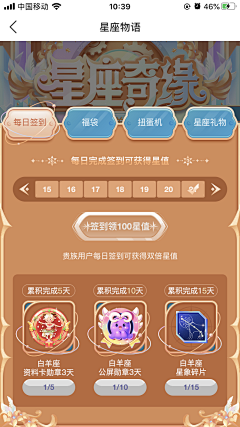 Super小黄🍟采集到星座