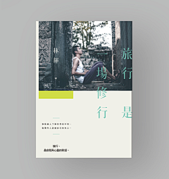 爱情没有永恒采集到书籍封面