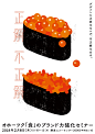 591素材 艺术节海报_0297