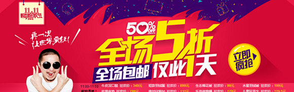 天猫tmall.com-上天猫，就购了 ...