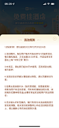 智行营销活动视觉H5页- 智行运营视觉合集-来自@智行ZXD-精选@kaysar007