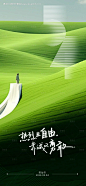 五四青年节海报-源文件【享设计】