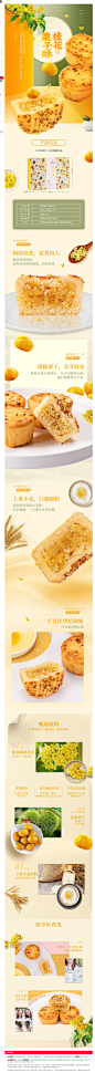 嘉华鲜花饼桂花栗子酥450g云南特产零食小吃桂花糕年货礼盒送礼-tmall.com天猫_看图王