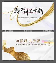 发布会  - 源文件下载【酷图网】主画面,医美,纤体,瘦身,减脂,按摩,微整形,水光针,祛斑,保湿,补水,护肤,嫩肤,羊胎素,防晒,H5,淘宝,微商,宣传,banner,推广图,展架,头图,海报,背景板,KV,主视觉,主K,广告,灯箱,卡券,传单,官网,展板,会议,大会