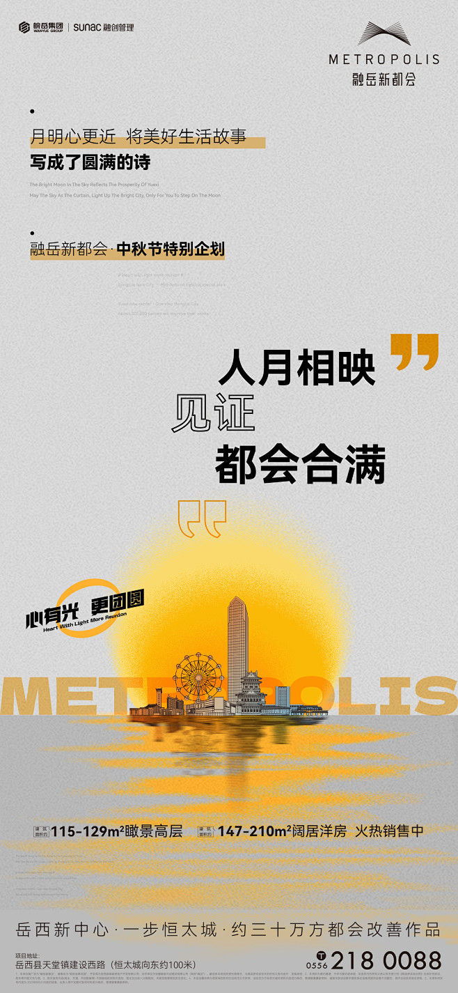 中秋价值点_画板 1 副本 3
